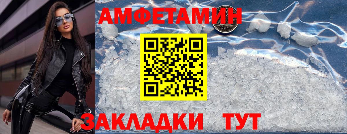 Жигулёвск  АМФ  Вход с VPN  АМФ  Amphetamine 98% 
