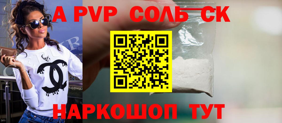 Alpha PVP Crystall  Альфа ПВП Crystall  Альфа ПВП СК КРИС  Вход с VPN  Жигулёвск 
