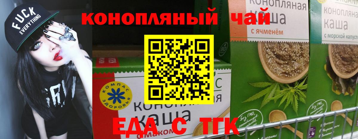 Canna-Cookies конопля  Вход с VPN  Жигулёвск 