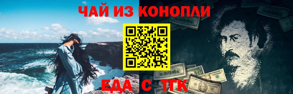 Печенье с ТГК конопля Жигулёвск