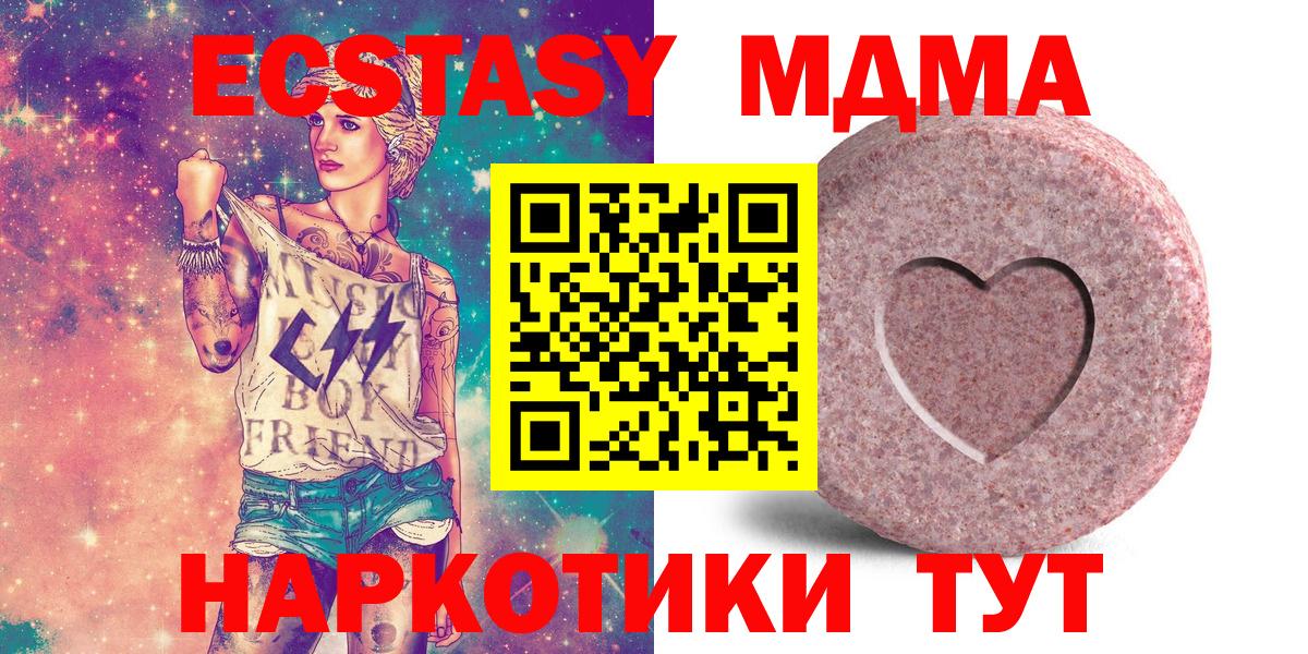 Ecstasy таблы Жигулёвск