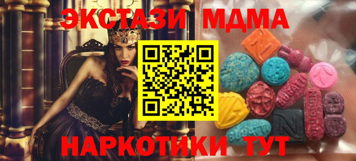 Экстази  Вход с VPN  Жигулёвск  ЭКСТАЗИ таблы 