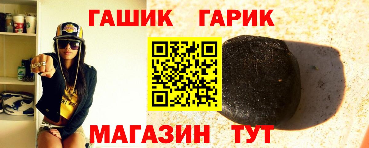 ГАШИШ Premium  ГАШИШ индика сатива  Жигулёвск  Вход с VPN 