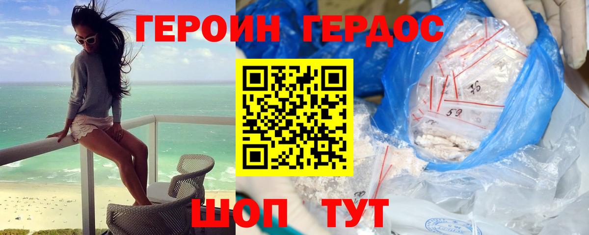 ГЕРОИН гречка Жигулёвск