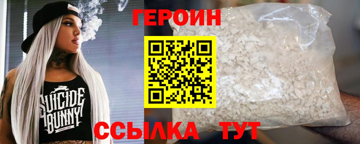 Героин VHQ  ГЕРОИН  Жигулёвск  Вход с VPN 