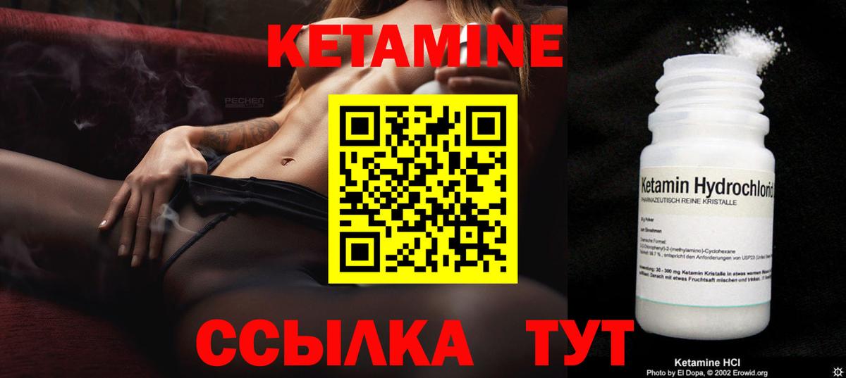 КЕТАМИН VHQ  Кетамин ketamine  Жигулёвск  Вход с VPN 