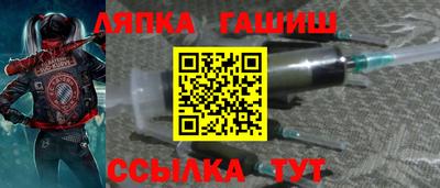 синтетический гашиш Ливны