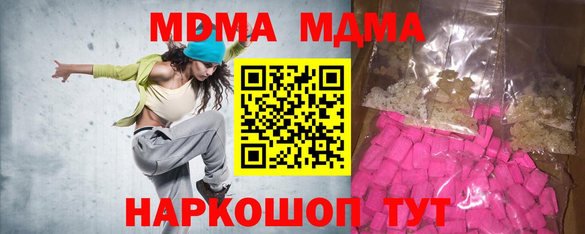 MDMA  МДМА кристаллы  Вход с VPN  Жигулёвск 