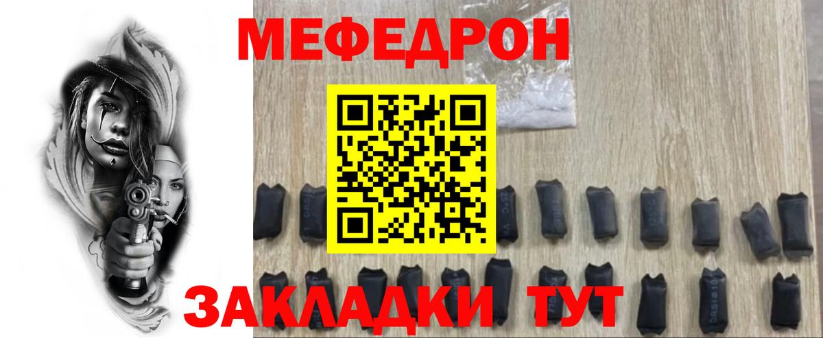 Меф кристаллы Жигулёвск