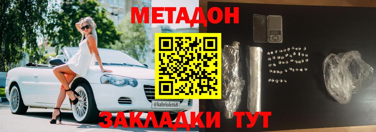 Жигулёвск  kraken вход  Вход с VPN  МЕТАДОН methadone 