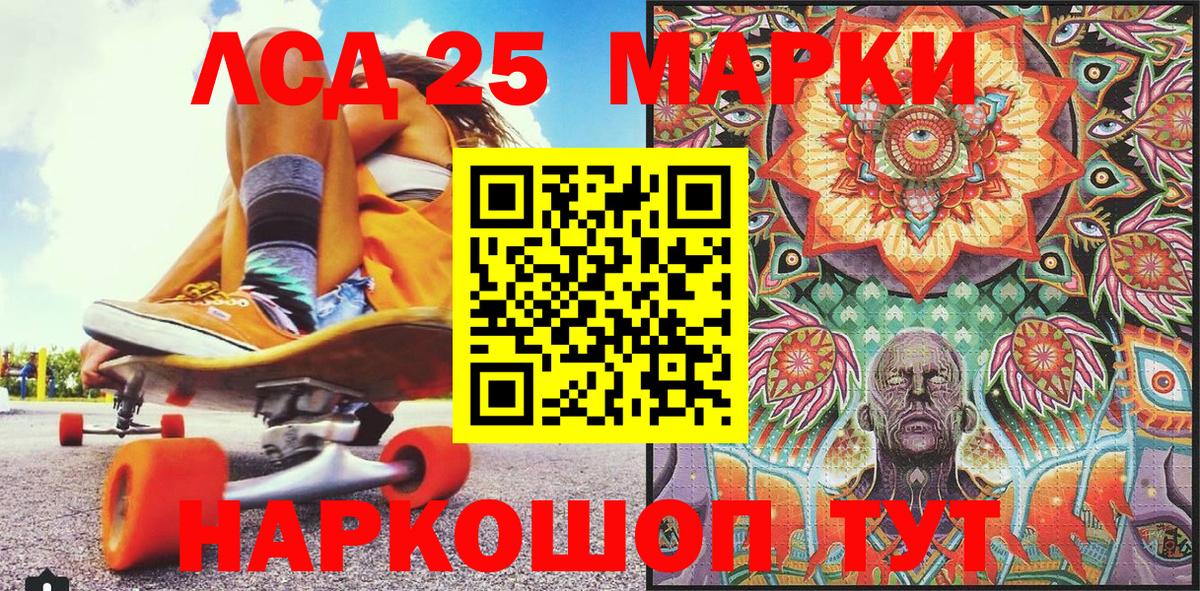 Наркотические марки 1500мкг  Вход с VPN  Марки 25I-NBOMe  Жигулёвск 