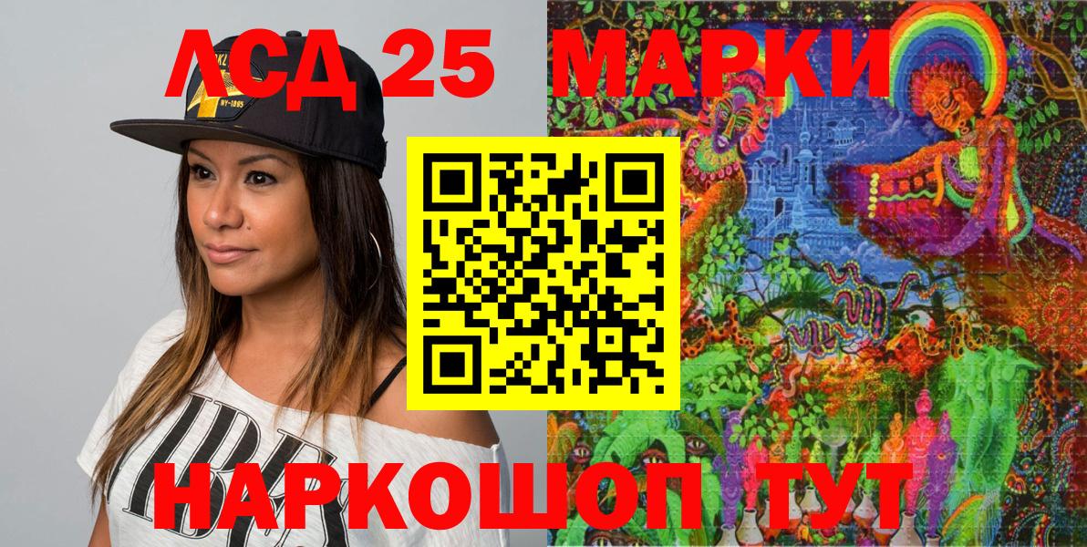 Марки 25I-NBOMe 1500мкг Жигулёвск