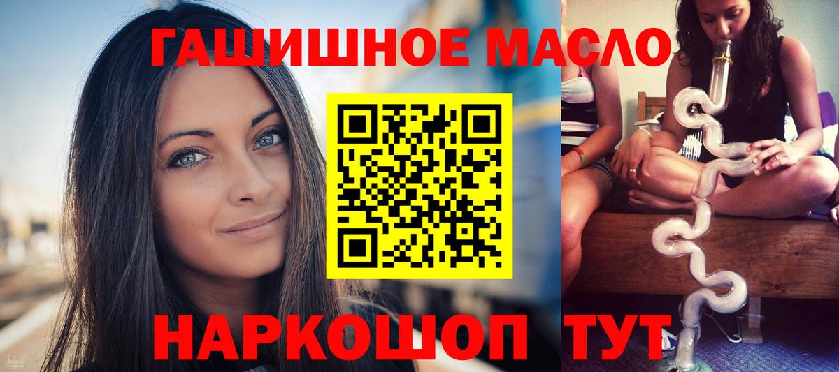 ТГК концентрат  Вход с VPN  Жигулёвск 