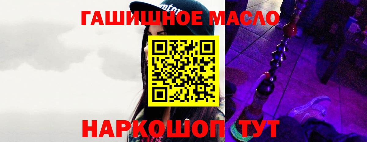 ТГК гашишное масло Жигулёвск